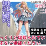 その着せ替え人形は寝取られる 〜第二章〜キモオタ先生の催●で好きな人と誤認し調教されるまでd_787005
