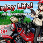Enjoy LIFE！  R1 人に優しくしてたら良いことあるよd_787268