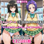 寝取ってニューゲーム〜寝取られたラブコメ美少女たち1〜d_787292