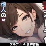妻のネトラセ報告動画【妻が他人棒の肉便器になるまで】（田中佑美）d_787412
