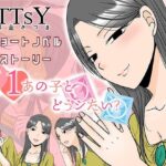 ×1あの子とどうシたい？d_787446