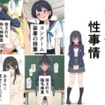 女の子の性事情d_787578