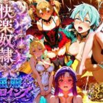 【特大ボリューム本編341P】触れた女は全員発情で快楽奴●堕ち、セックスで異世界攻略【フルカラーコミック】d_787952