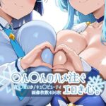 ○ん○んのハメ注ぐエロき心。d_787985