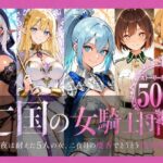 亡国の女騎士団【一夜は耐えた5人の女、二夜目の魔香でとうとう快楽堕ち】d_788364