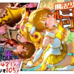 魔法少女ルミナスドリーム2 -正義の魔の手に堕ちる少女-d_789296