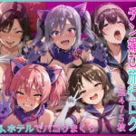発情アイドルのチン媚び旅行ログd_789555