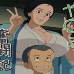 や〇こ奮闘記d_789672