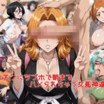 ヤリチンに朝までラブホでハメられちゃう女死神達＋αd_789907