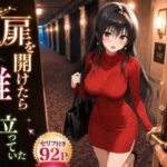 扉を開けたら唯が立っていたd_790344