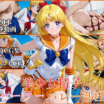 美少女精子セーラーバレー部淫【横型動画＆CG集・ボテ腹・中出し】d_790605