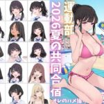 私立星翔学園（せいしょうがくえん）2026運動部夏の共同合宿 オレのハメ撮り図鑑d_790763