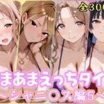 あまあまえっちタイム シャニ〇ス編5d_790770