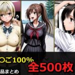 い〇ご100％ 3キャラ【凌〇受入れ編】d_790810