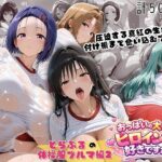 とらぶる爆乳ヒロイン4人の体操服 ぬるぬる体育スペシャルd_791487