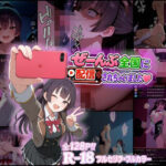 ぜーんぶ全国に配信されちゃいましたd_791917