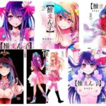 推まん子全集d_792271