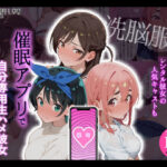 【洗脳服従】レンタル彼女の人気キャストも、催●アプリで自分専用生ハメ彼女d_792856