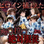 逃げても逃げても犯●れる浴衣少女 〜駅トイレ→夜の公園〜d_792915