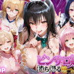 ピンサロ嬢を持ち帰る唯一の方法 ToL●VEる編d_793343
