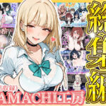 【総集編 9作品】HAMACHI工房d_793346