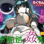 星間航路の姦測者 VOL.1d_793533
