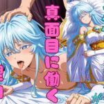 怠惰の聖女が真面目に働くようになった理由d_793535