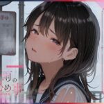 夏雨の秘め事〜高嶺の花・麻衣先輩〜d_793802