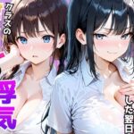 爆乳彼女がいる俺がクラス一のギャルの誘惑に負け翌日浮気セックスしてしまった話d_794871