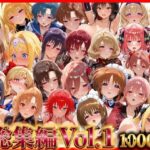 総集編Vol.1  背徳シンドローム＆マゾメイド館   全9作品27キャラ収録d_794943