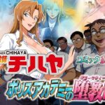 体育教師チハヤ  ポリスアカデミーの堕教師d_795021