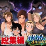 名短編総集編 1000ページ4作品収録d_795157