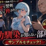 透明感のあるセーラー服の幼馴染が中年男に路上で口内射精されてアパートに連れ込まれる話d_795404