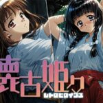 懐古姫々 ＃9d_795563