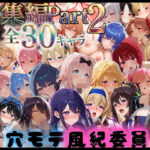 穴モテ風紀委員―制服に秘めた禁断の務め 総集編Part2d_795686