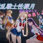 淫乱戦士性裸月（膣に向かって中出しよ！）1d_796031