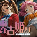懐古姫々 ＃10d_796128