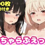 いちゃらぶえっち 井●上たきな＆錦●千束編d_796203