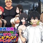 異世界召喚 精力ステータスオールGでパーティーNTRれたけど俺だけLVアップでリベンジしますd_796213