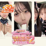 ［30秒］ 何といってもどうしても可愛いJ○にシコられたい！2  疑似手コキ・疑似フェラなど  各動画30秒以上.d_796306