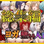 催〇ヨガに堕ちる人妻  総集編d_796569