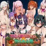 ヒロイン100人種付けしたら出られる島vol.3（カールディア島）d_796612