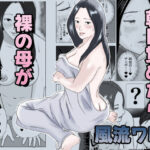 朝目覚めたら裸の母が横にいたd_798223