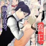 男性プライド矯正執行官〜くすぐり矯正処分執行記録〜d_798907