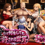俺だけ何をしても許される世界seen5キャバクラ編d_733020