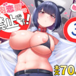 社内恋愛は禁止です！3d_757904