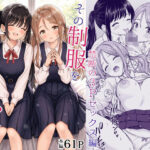その制服をめちゃくちゃにしたい2〜教え子たちと禁断の3Pセックス編d_762894
