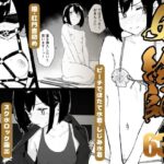 【早期購入特典有】女絵師 ＋ ノンフィクションレポ漫画まとめ 2025-2026上半期d_782771