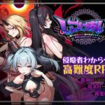 しつけあい！〜勝てば種付け！負ければオモチャ！悪魔3姉妹とガチバトル〜d_784084