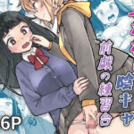 ふたなり陰キャ  前戯の練習台d_786660